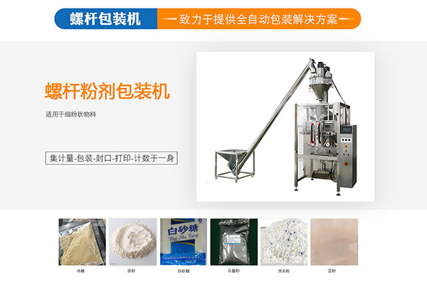 成套化工粉体草莓社区网址的新地址构成
