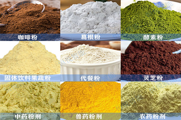 粉状食品都属于全自动粉末草莓社区网址的新地址的应用领域