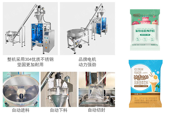 预拌粉草莓社区网址的新地址技术参数功能特点