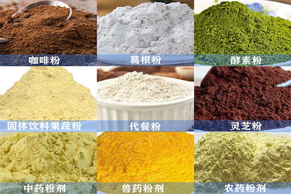 粉剂全自动草莓社区网址的新地址适用领域