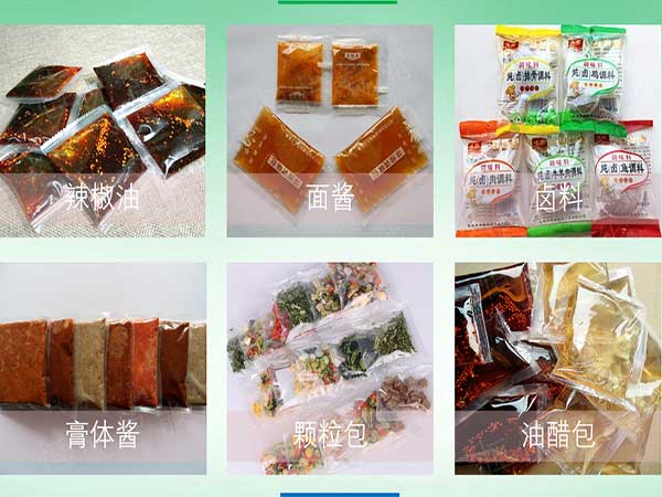 酱油醋液体食品草莓社区网址的新地址可采用三层复合膜