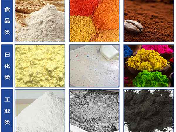 超细粉体自动草莓社区网址的新地址适用范围